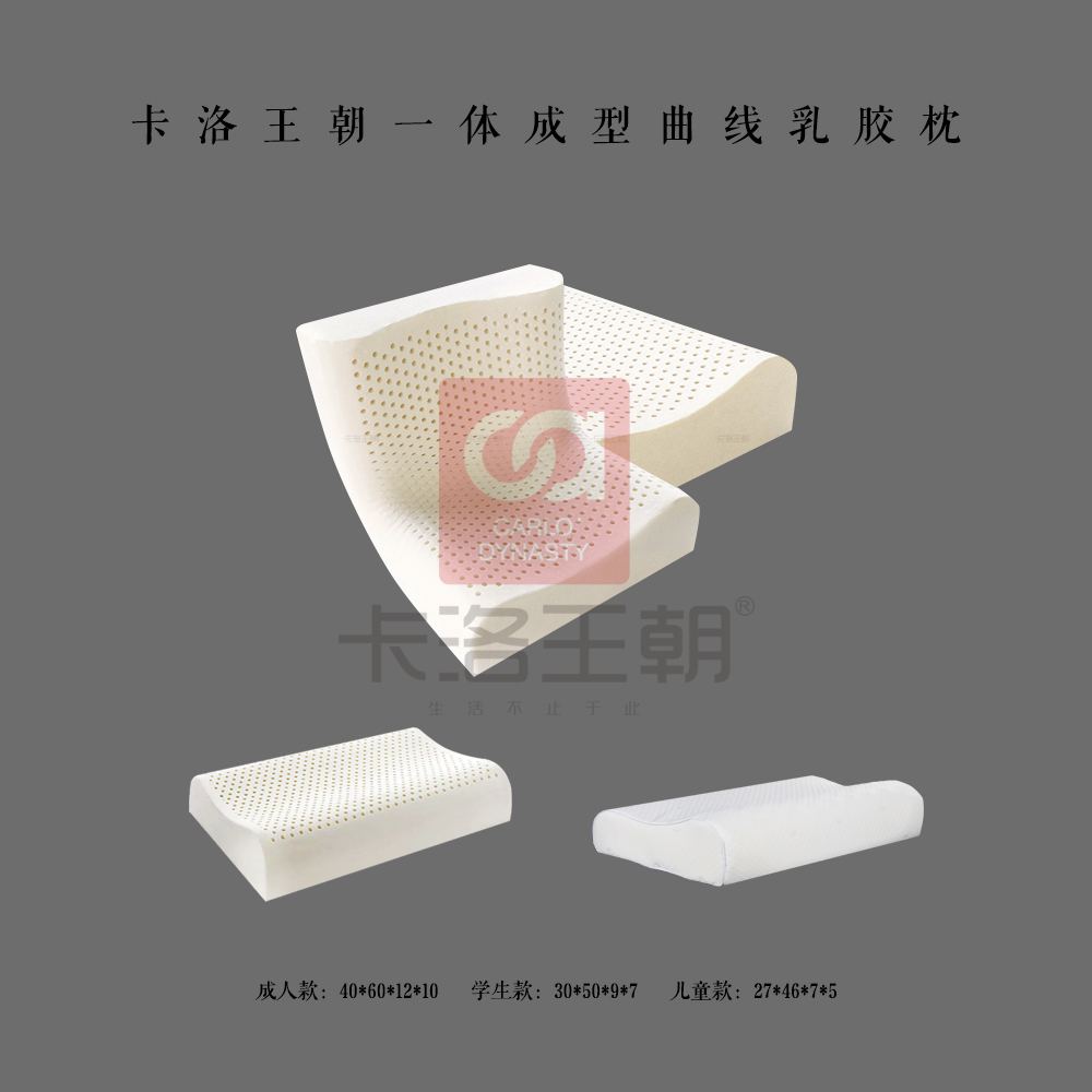 一体成型乳胶枕