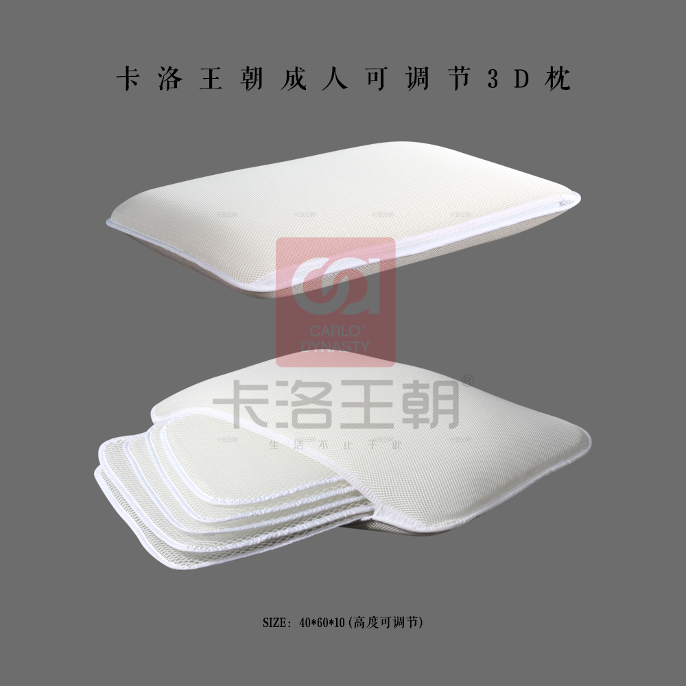 可调节3D枕